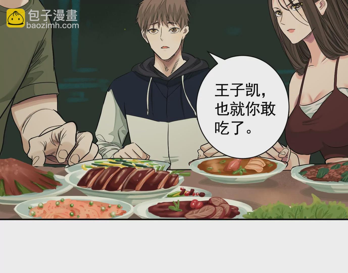 異獸迷城 - 弔唁(2/3) - 1