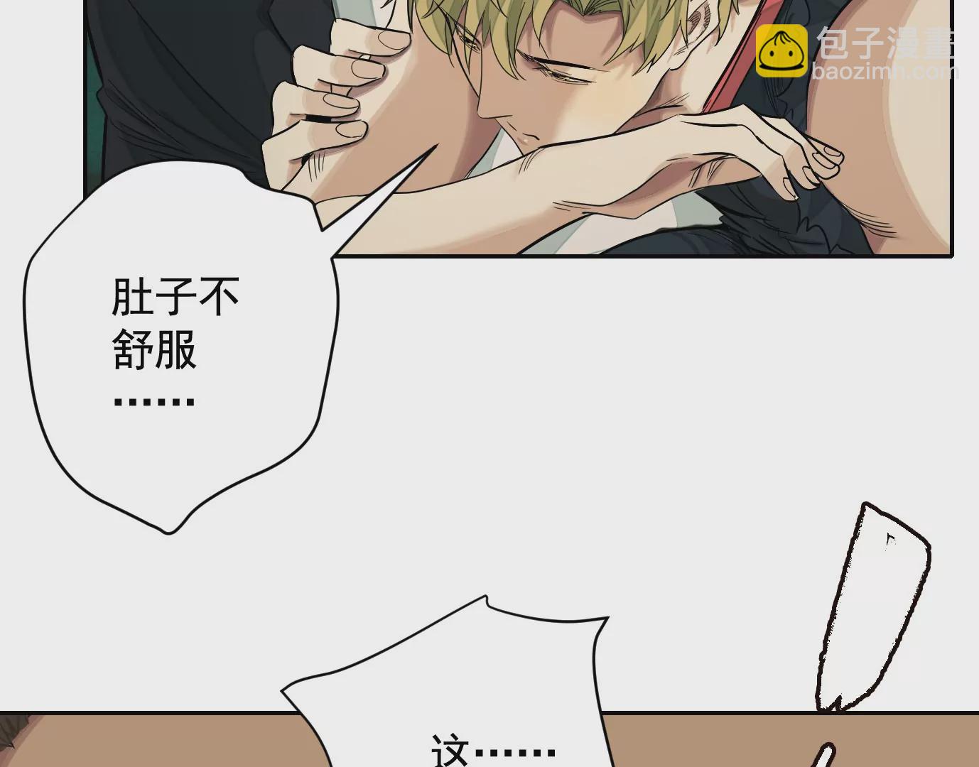 異獸迷城 - 弔唁(2/3) - 7