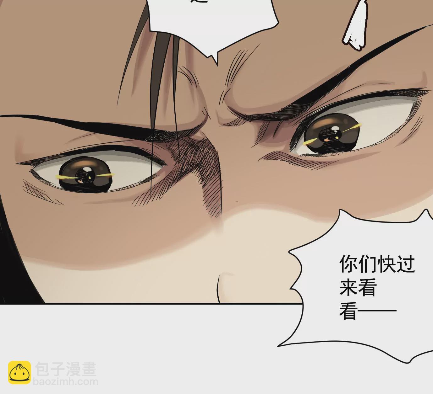 異獸迷城 - 弔唁(2/3) - 8