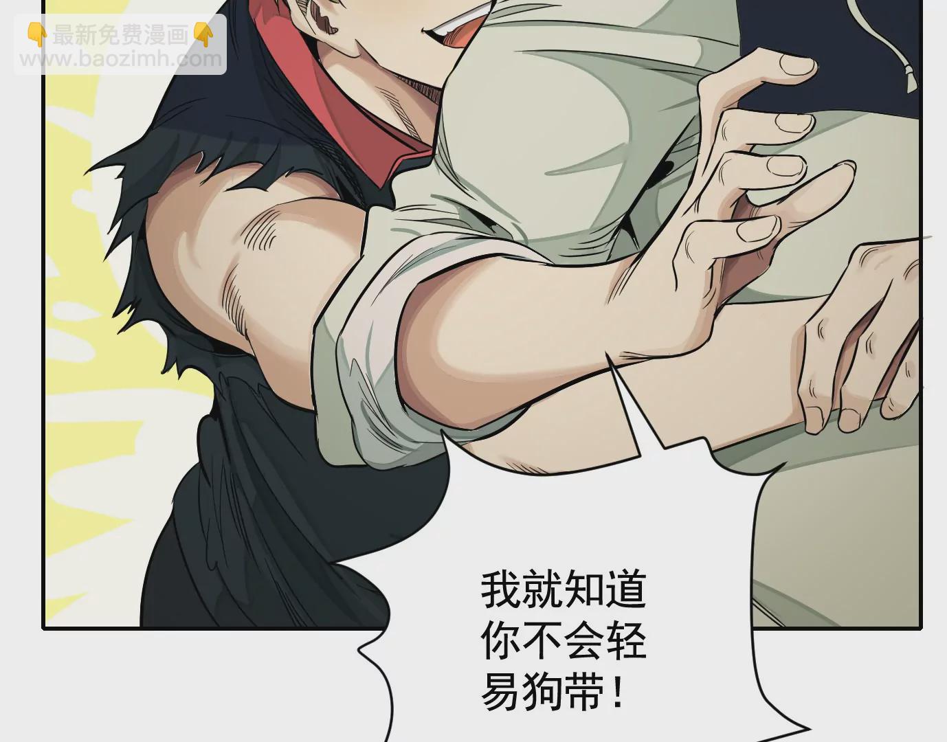 異獸迷城 - 弔唁(1/3) - 1