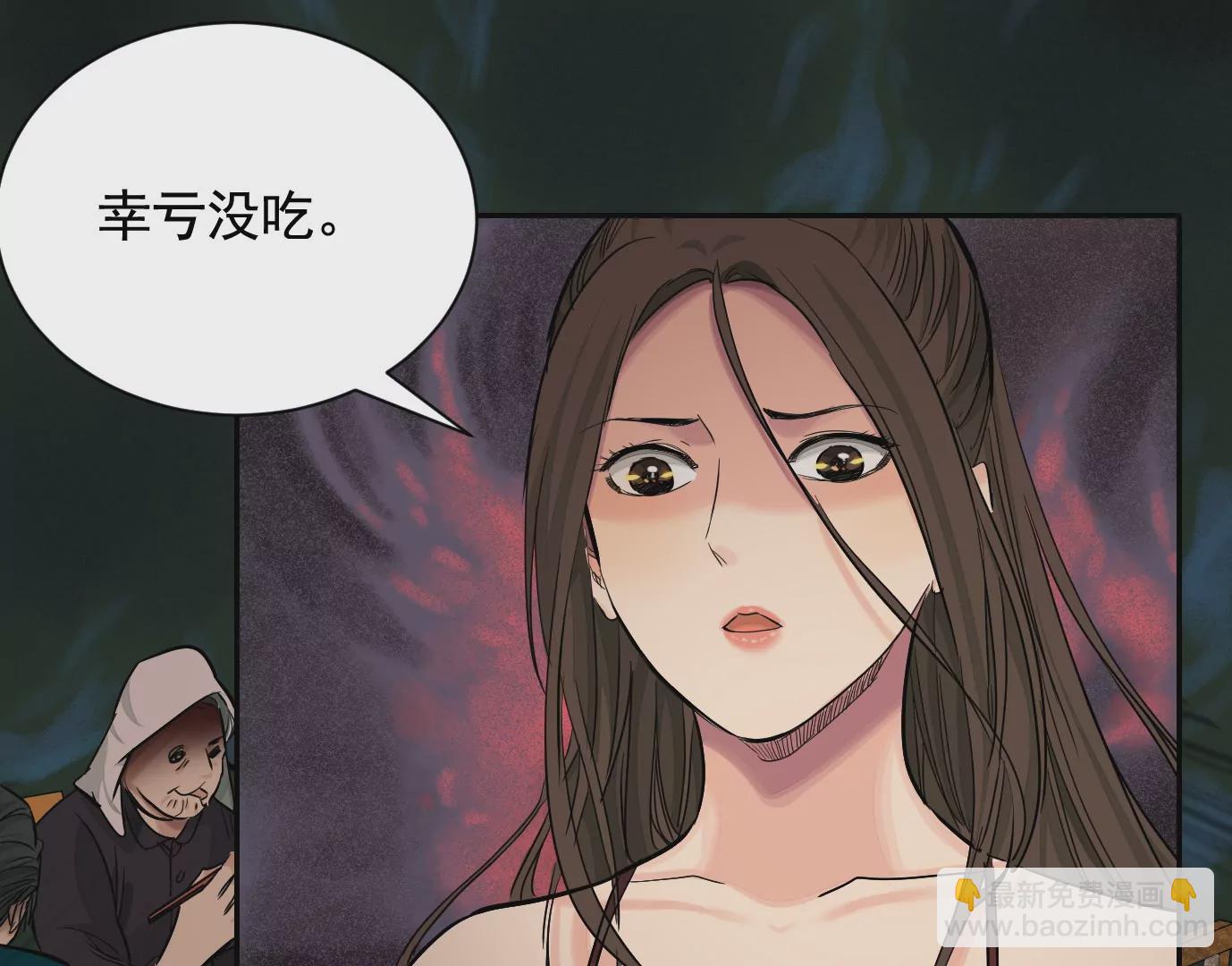 異獸迷城 - 弔唁(2/3) - 4