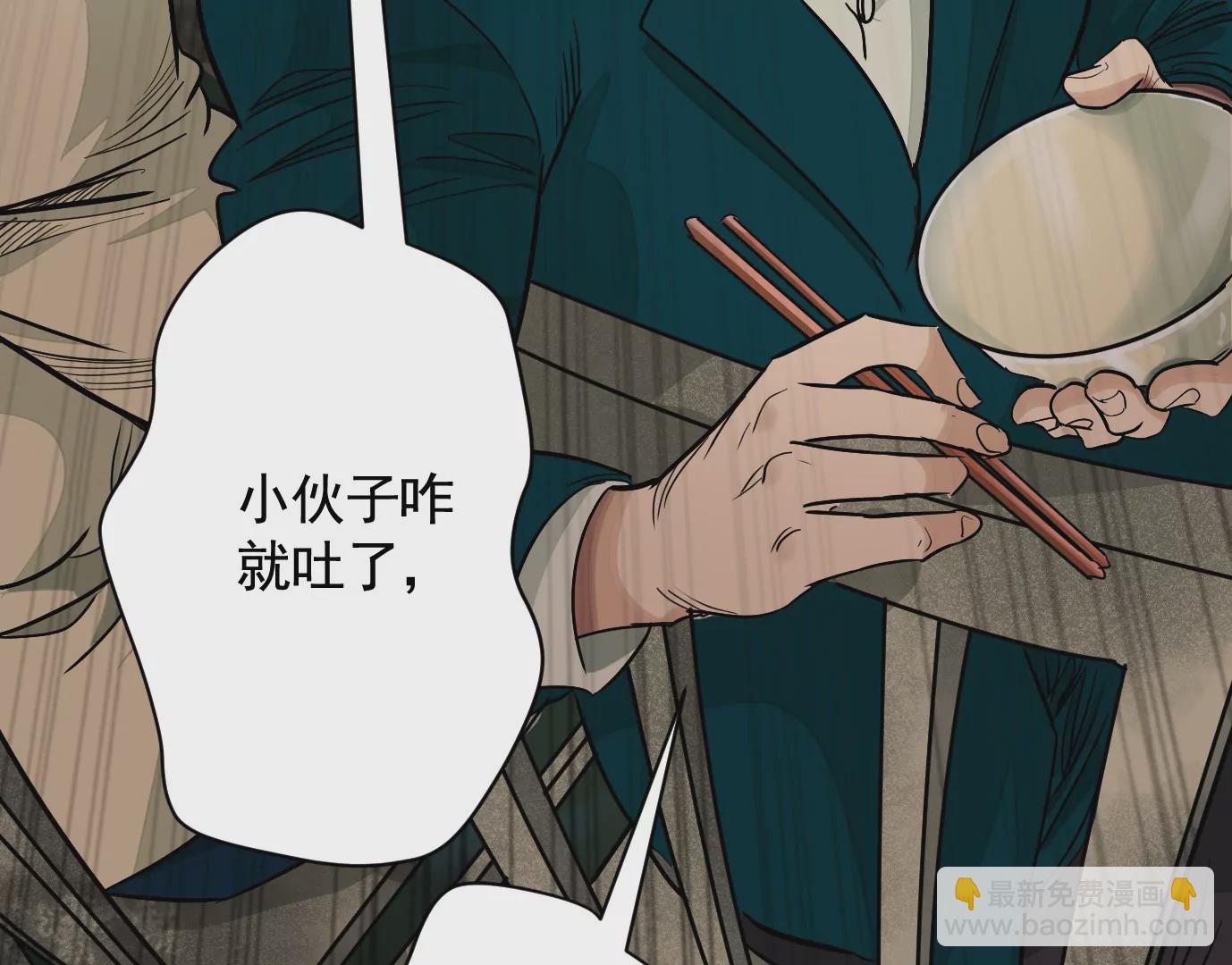 異獸迷城 - 弔唁(2/3) - 7