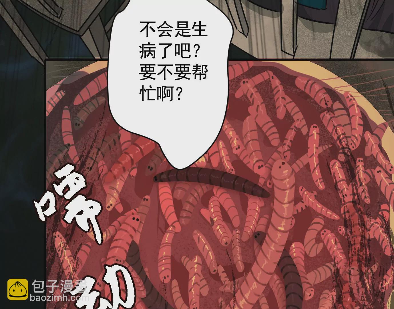 異獸迷城 - 弔唁(2/3) - 8