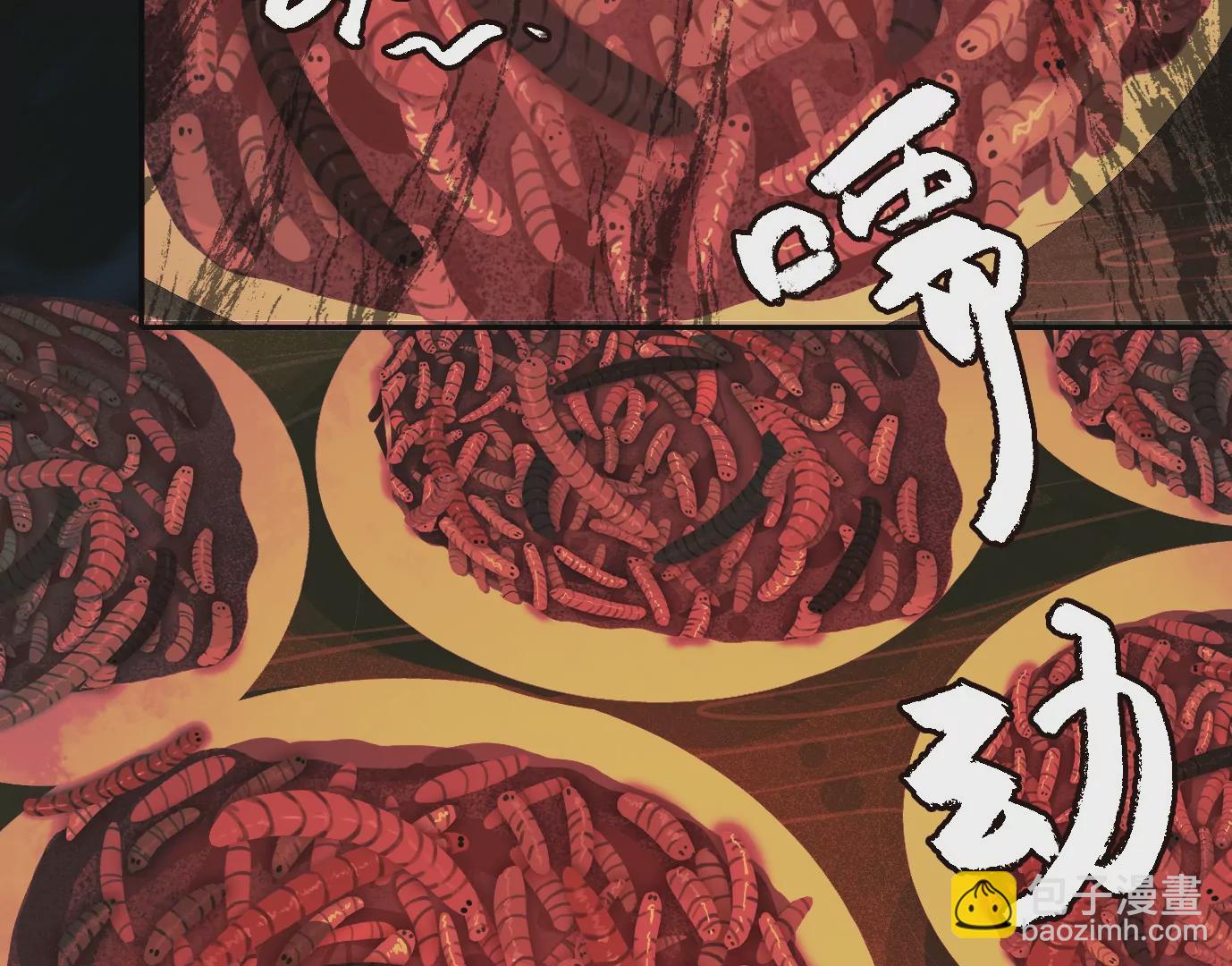 異獸迷城 - 弔唁(2/3) - 1