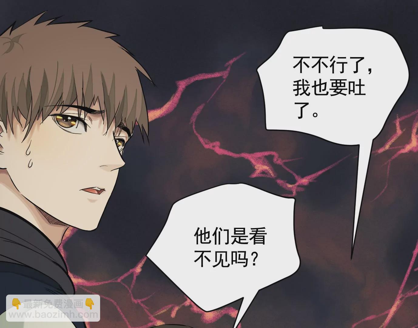 異獸迷城 - 弔唁(2/3) - 4