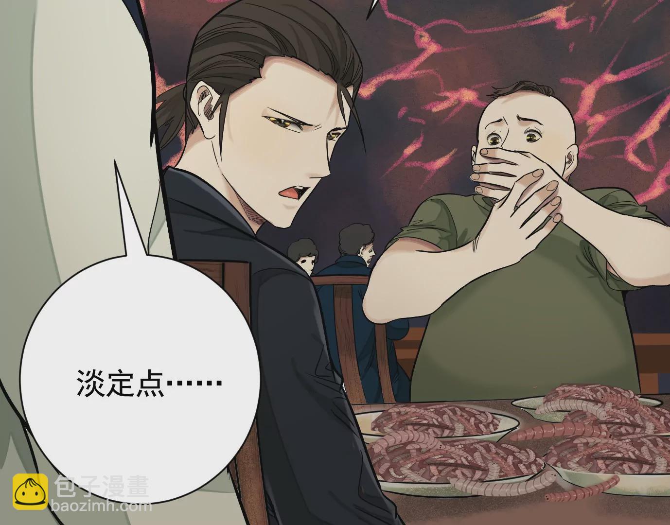 異獸迷城 - 弔唁(2/3) - 5