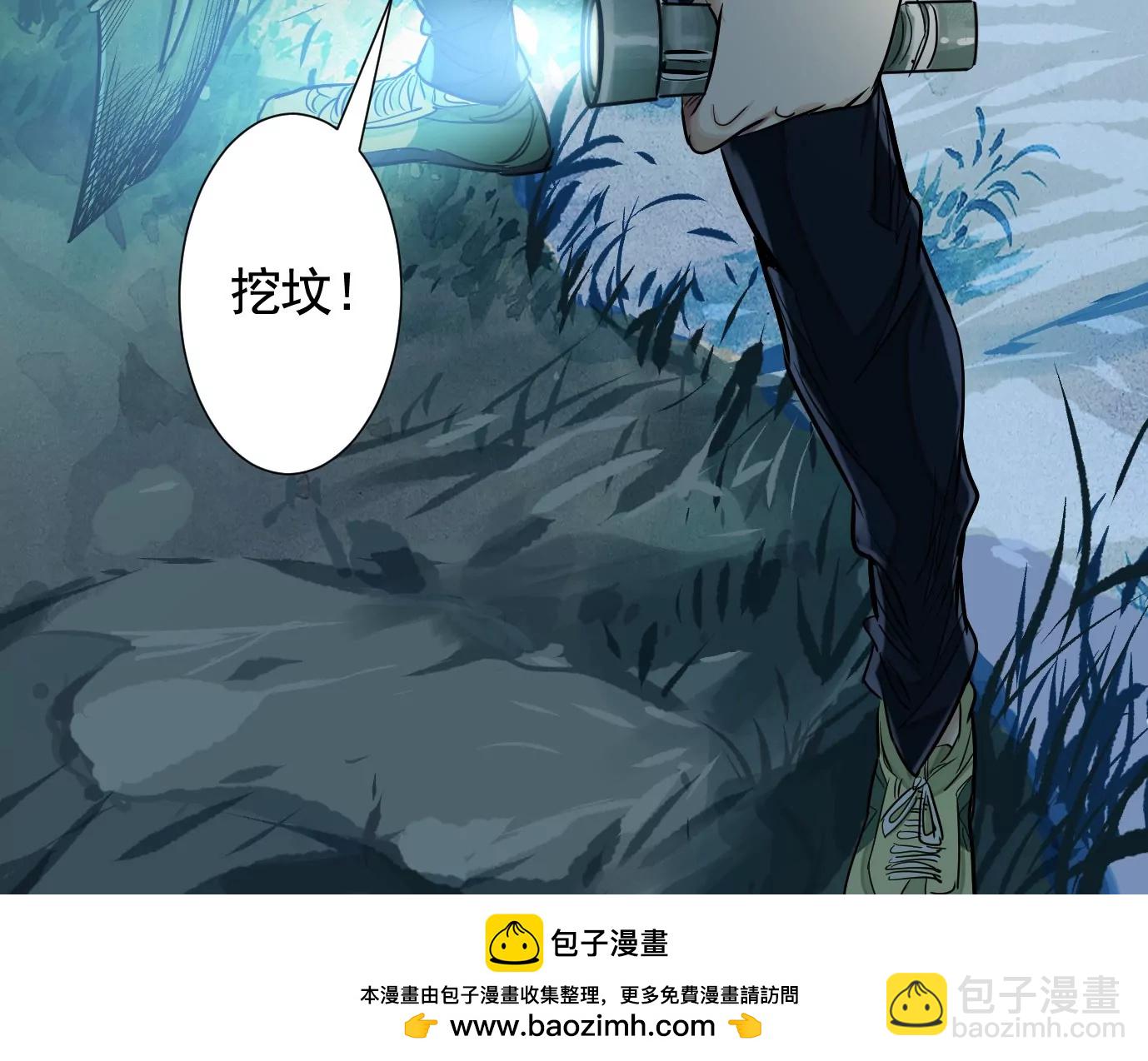 異獸迷城 - 凌晨12點(3/3) - 1