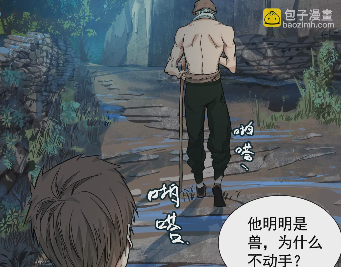 異獸迷城 - 凌晨12點(1/3) - 2