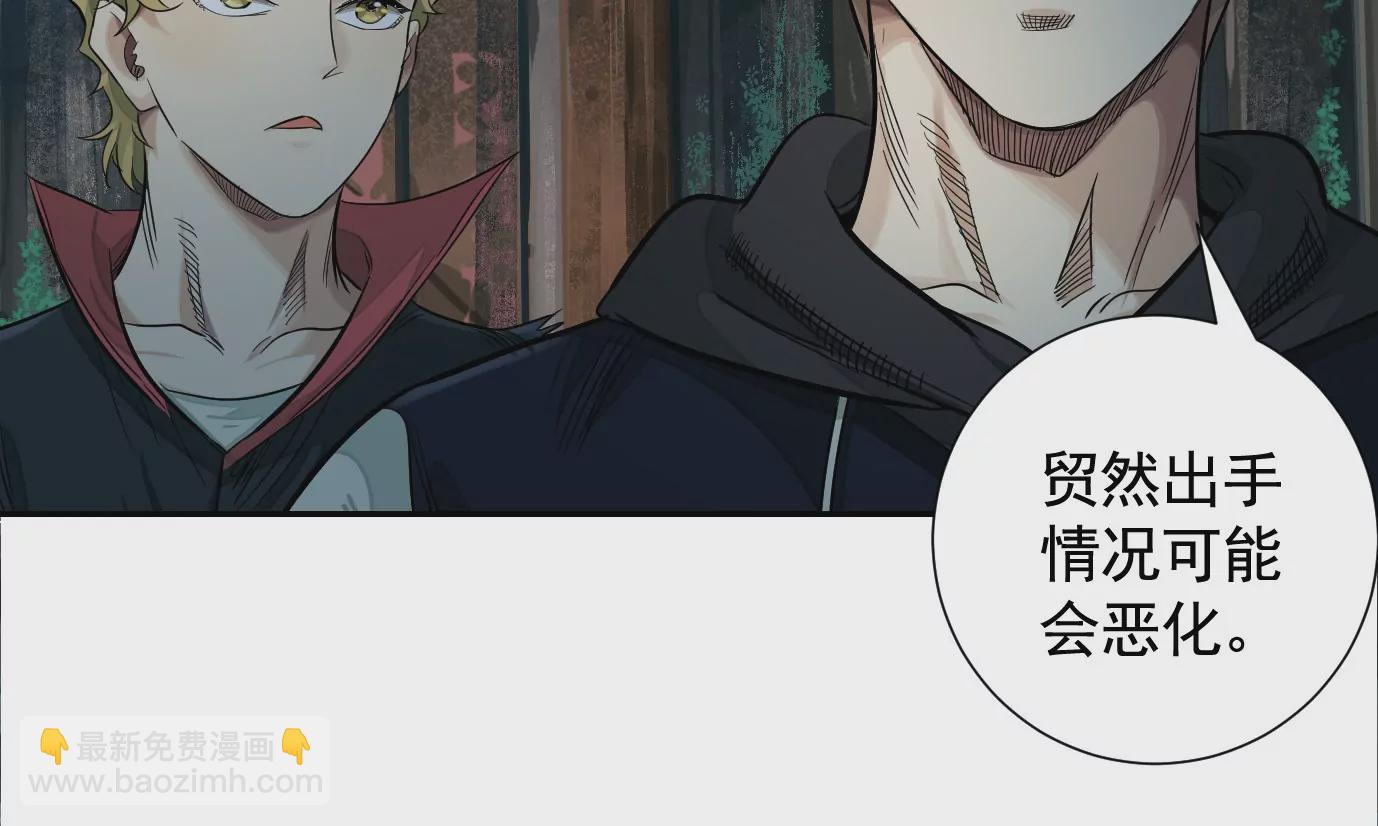 異獸迷城 - 凌晨12點(1/3) - 5