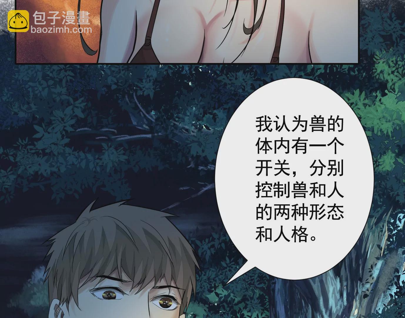 異獸迷城 - 凌晨12點(1/3) - 7