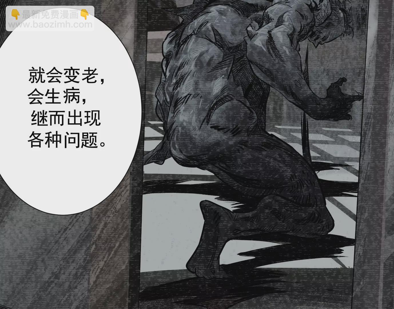 異獸迷城 - 凌晨12點(1/3) - 4