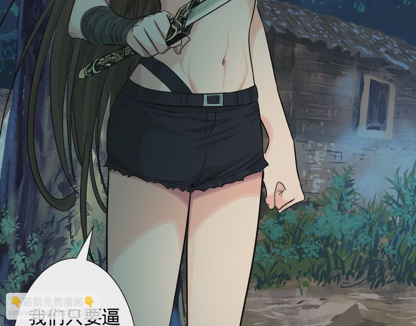 異獸迷城 - 凌晨12點(1/3) - 3