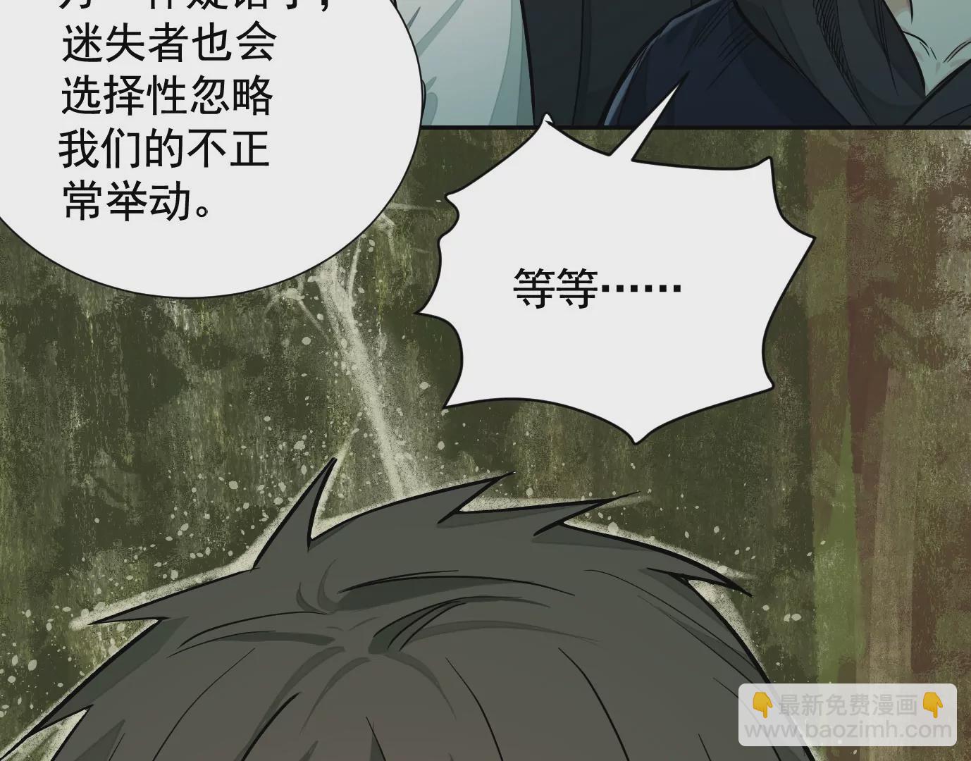 異獸迷城 - 凌晨12點(1/3) - 6