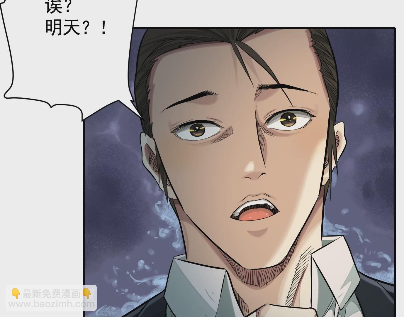 異獸迷城 - 凌晨12點(1/3) - 4