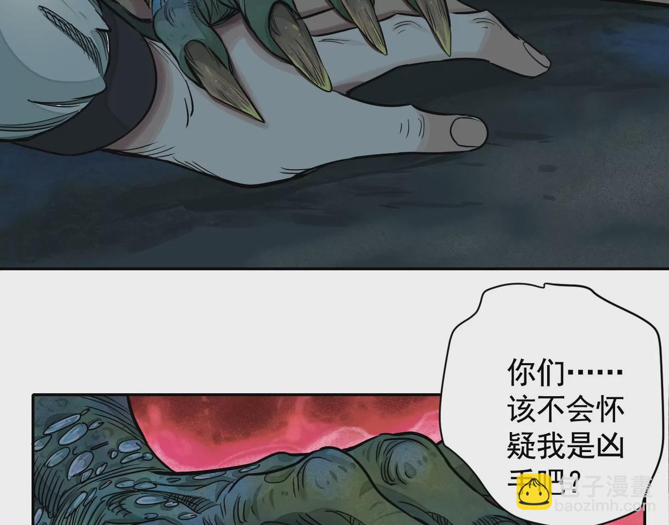 異獸迷城 - 凌晨12點(1/3) - 7