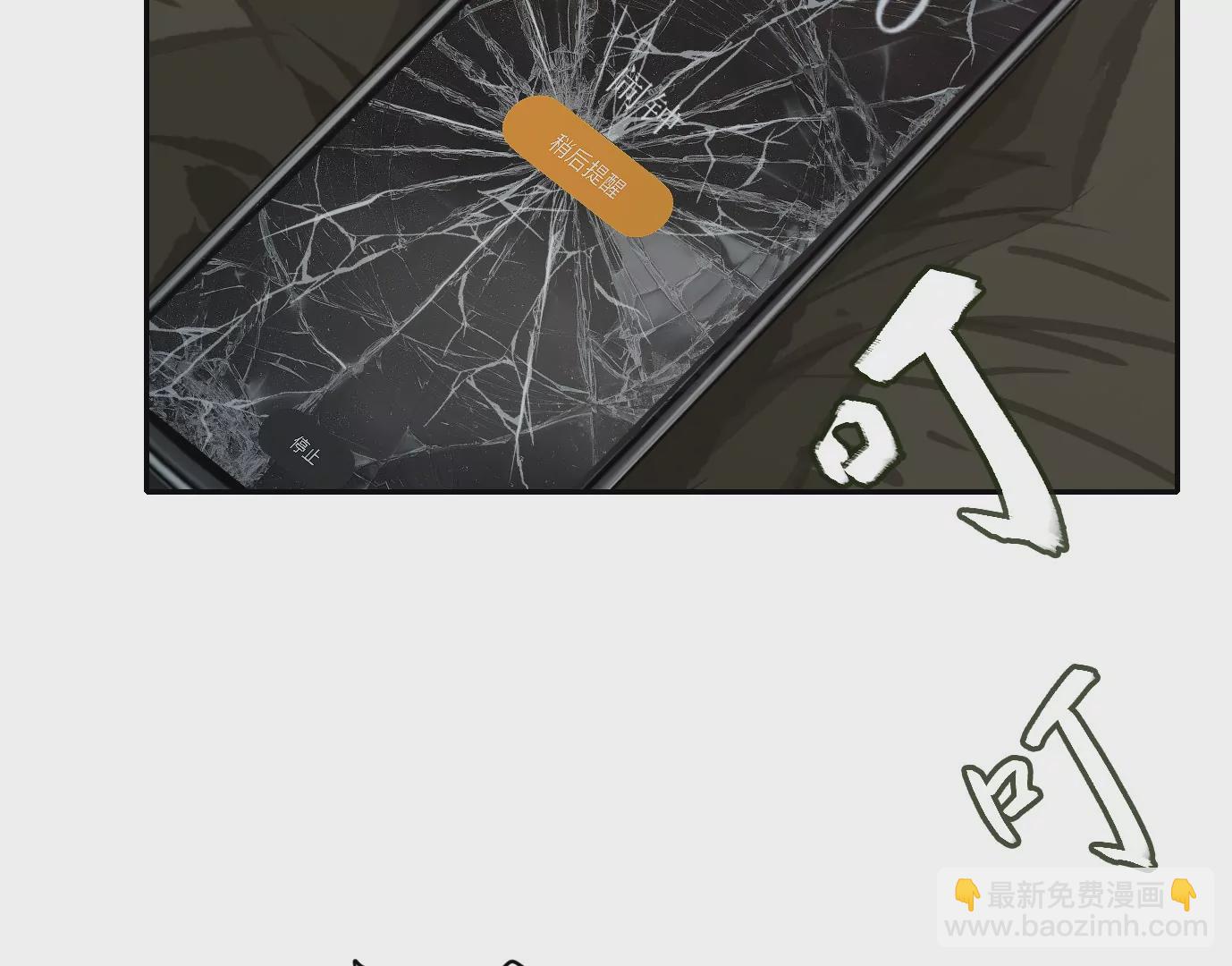 異獸迷城 - 凌晨12點(2/3) - 4