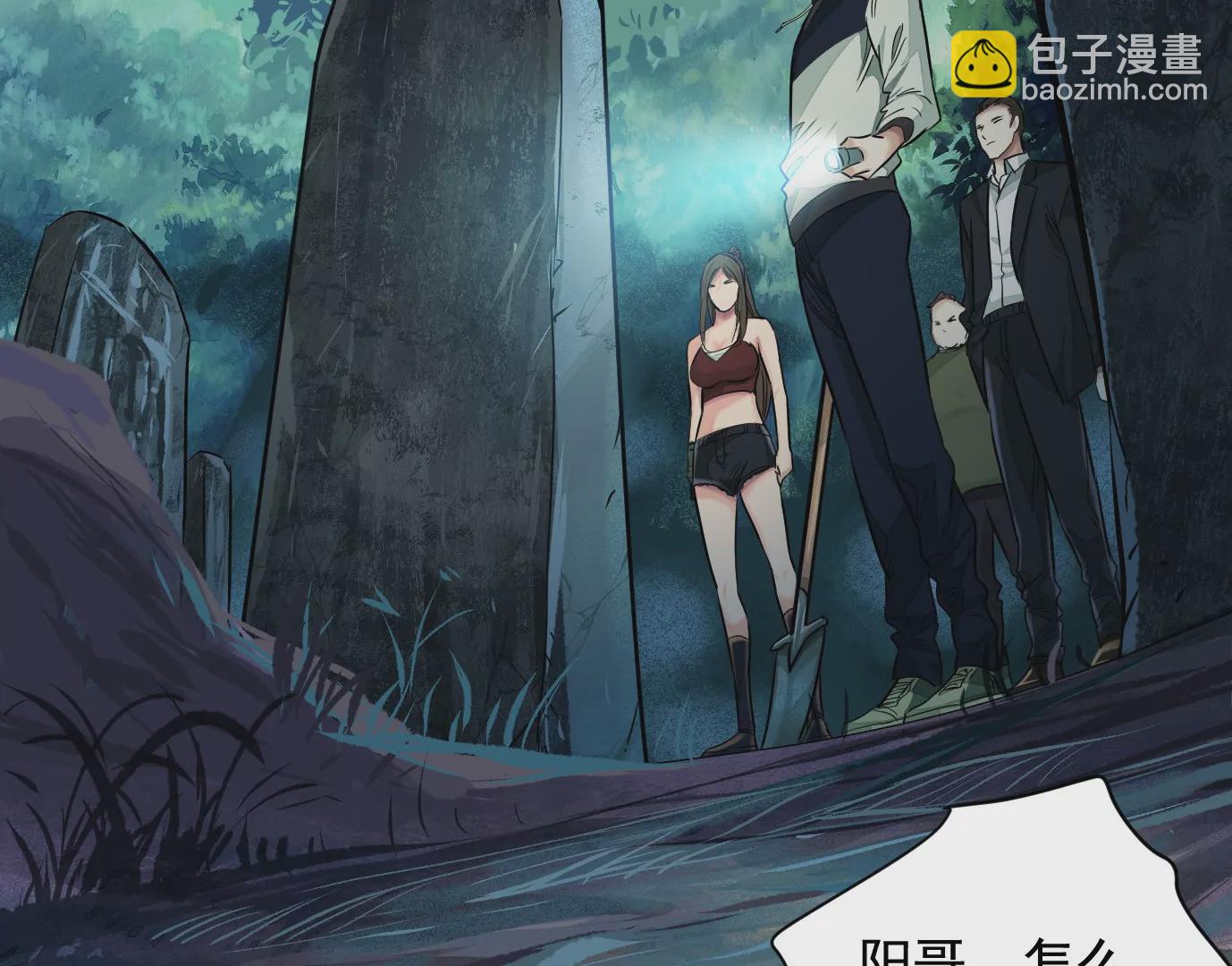 異獸迷城 - 凌晨12點(2/3) - 3