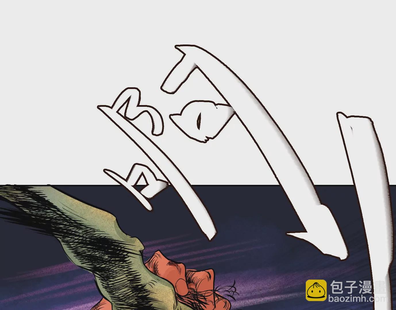 異獸迷城 - 生死圍剿(3/3) - 2