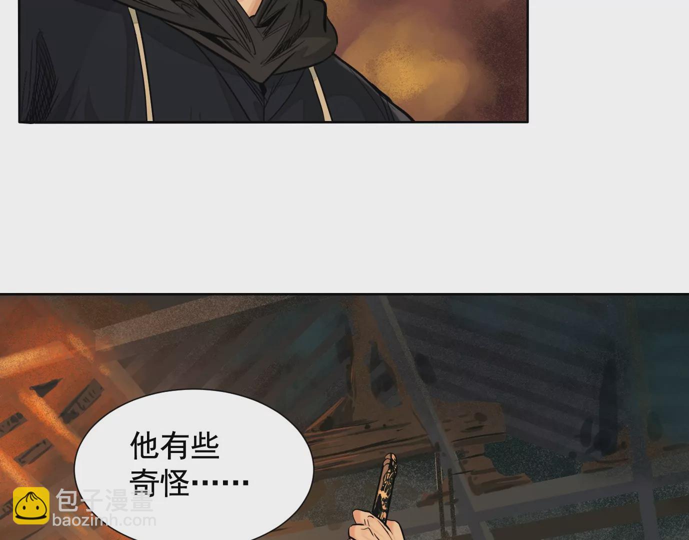 異獸迷城 - 生死圍剿(3/3) - 4