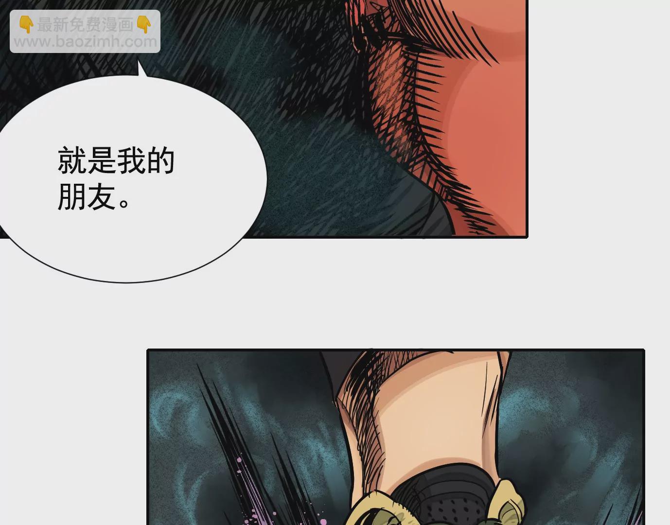 異獸迷城 - 生死圍剿(3/3) - 2