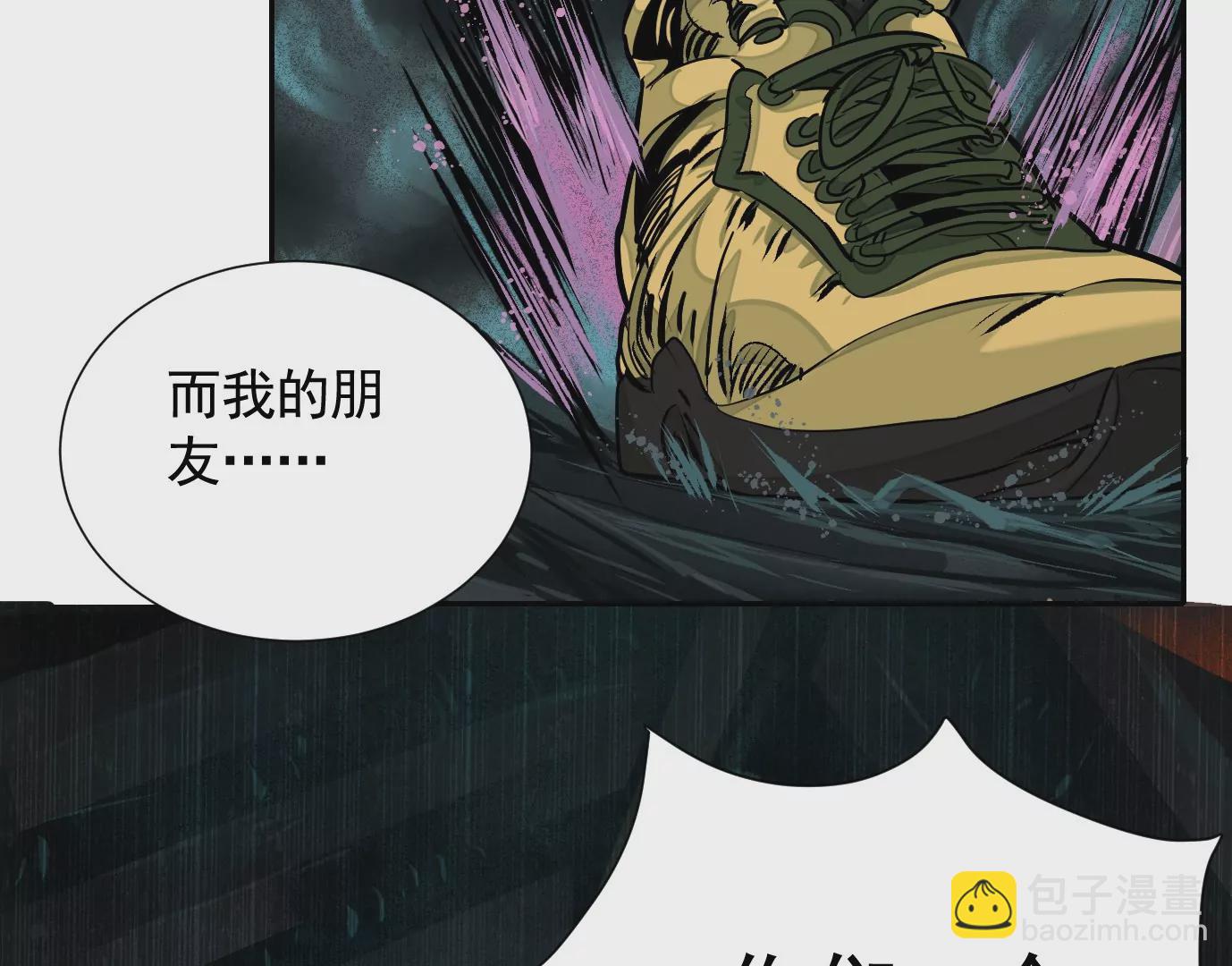 異獸迷城 - 生死圍剿(3/3) - 3