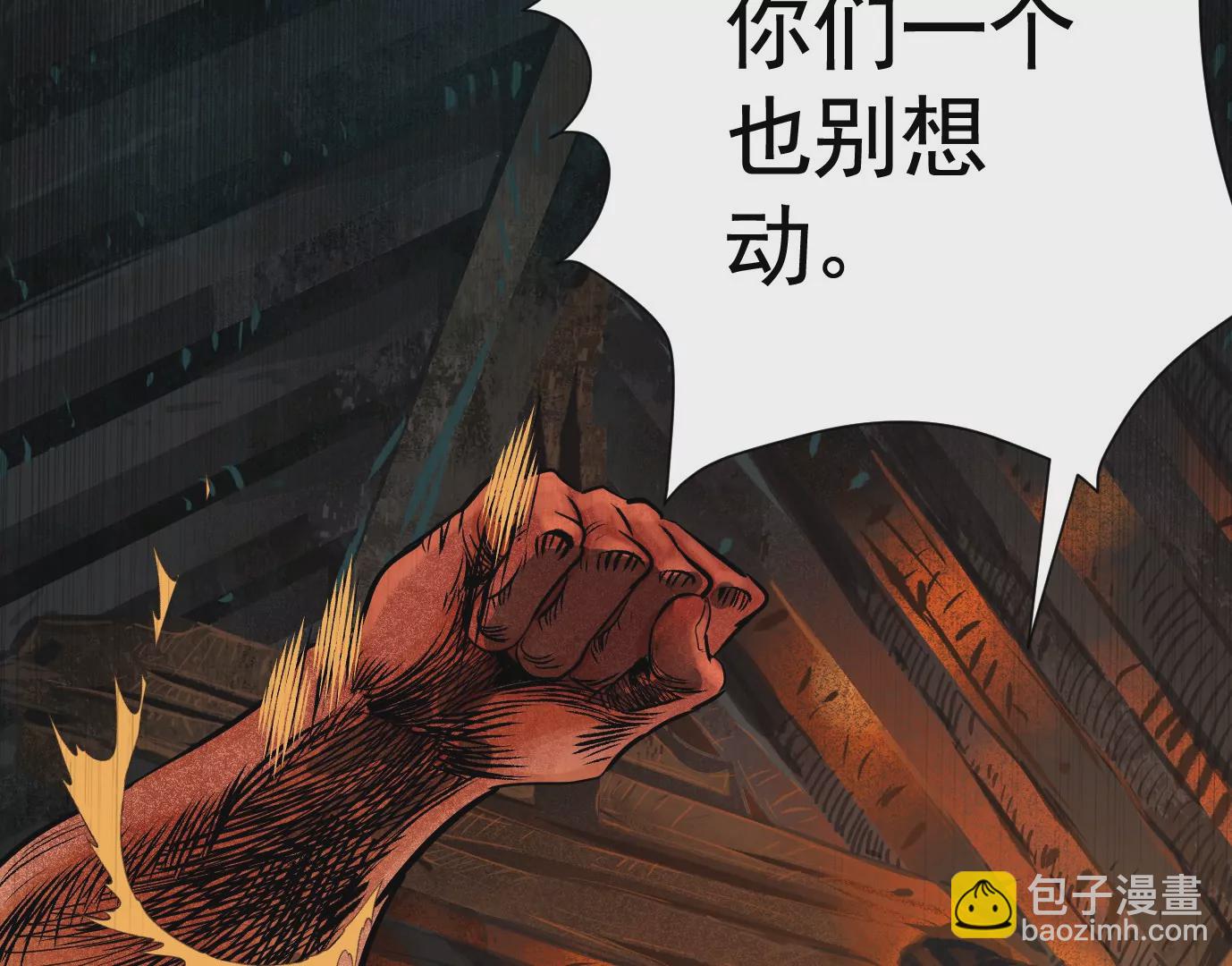 異獸迷城 - 生死圍剿(3/3) - 4