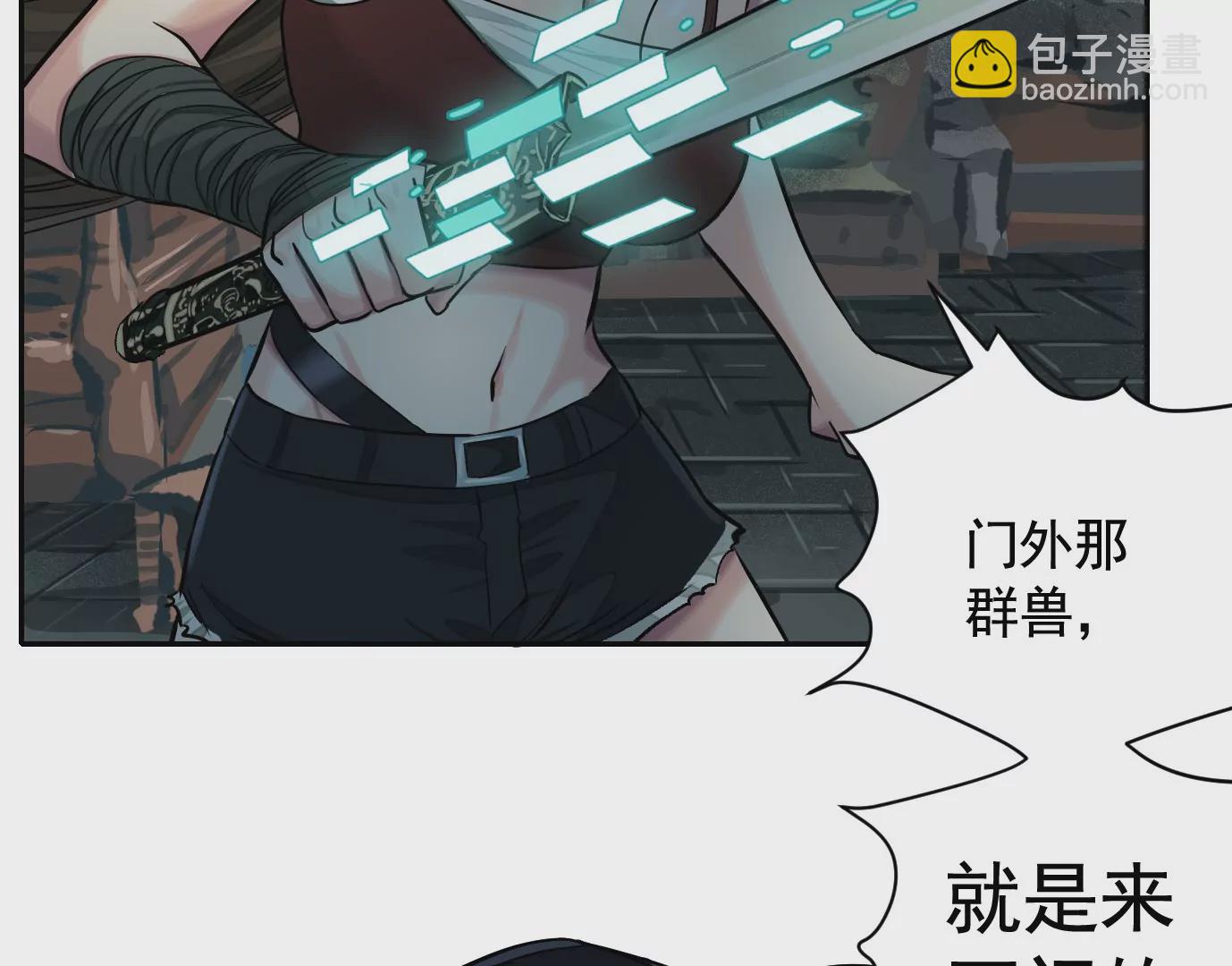 異獸迷城 - 生死圍剿(1/3) - 5