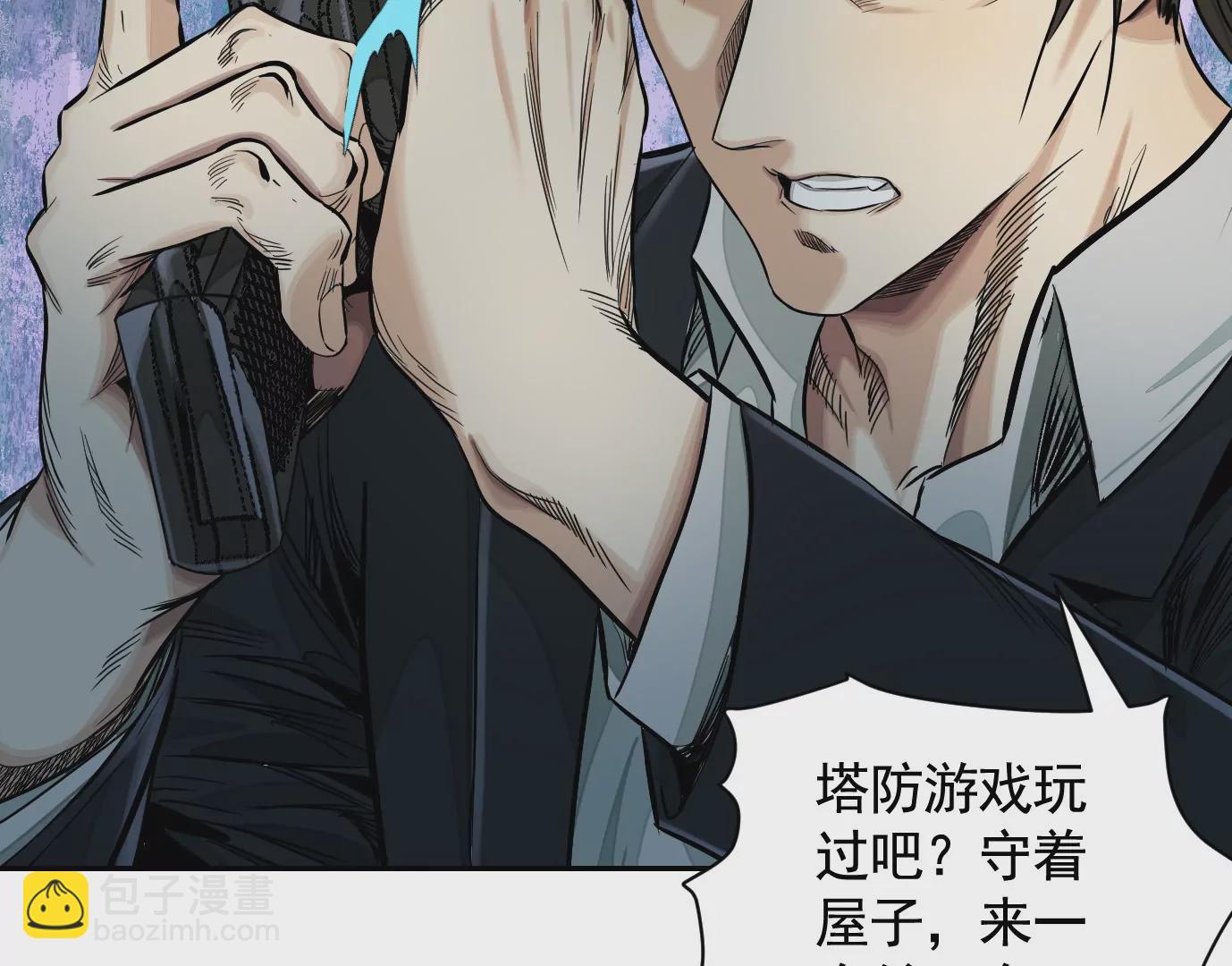 異獸迷城 - 生死圍剿(1/3) - 2