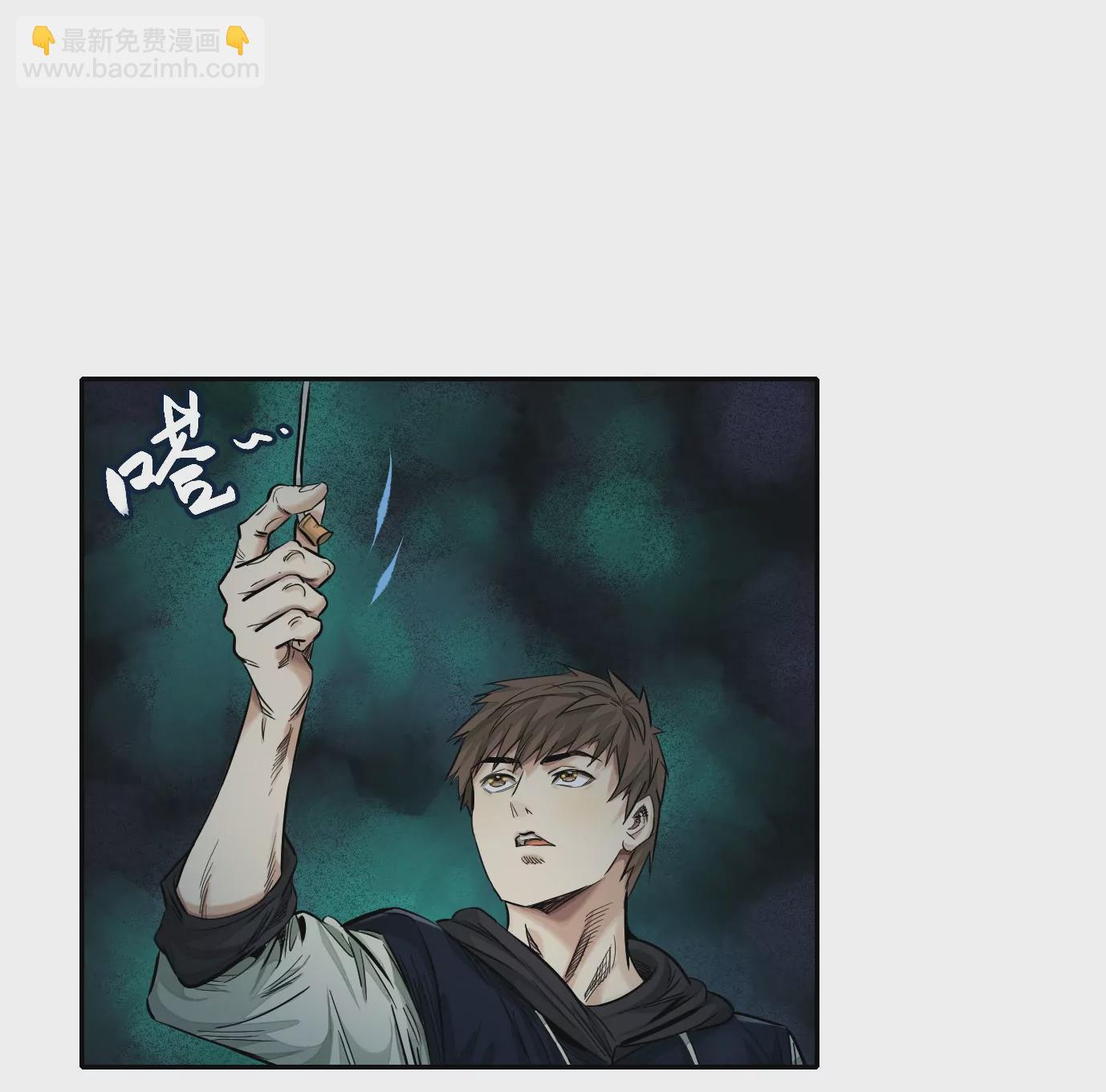 異獸迷城 - 生死圍剿(1/3) - 7