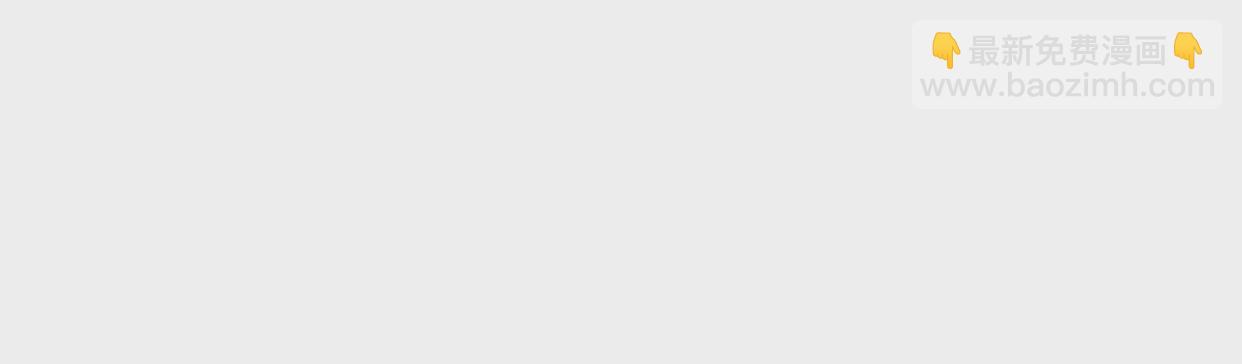 異獸迷城 - 生死圍剿(1/3) - 4