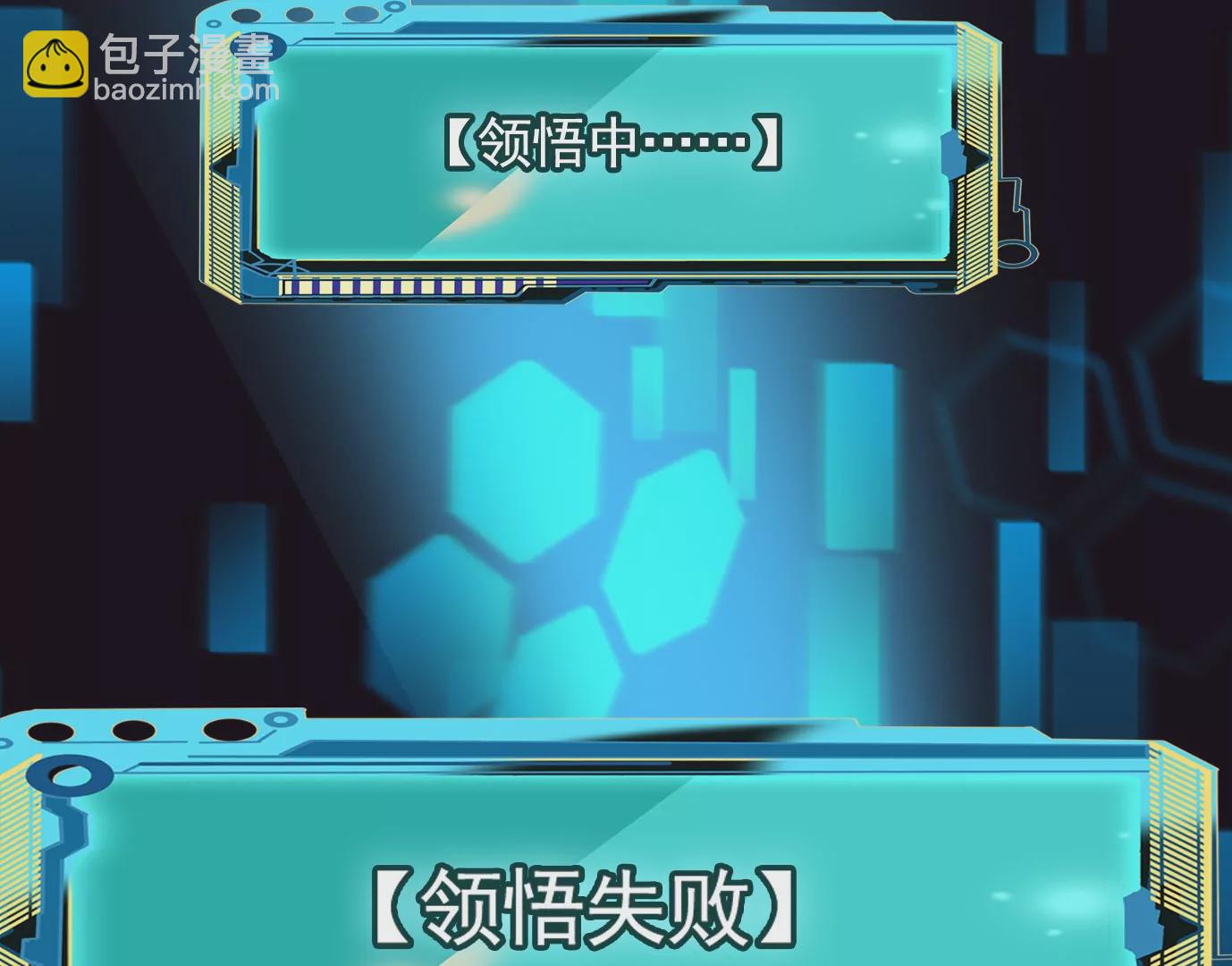 異獸迷城 - 生死圍剿(1/3) - 4