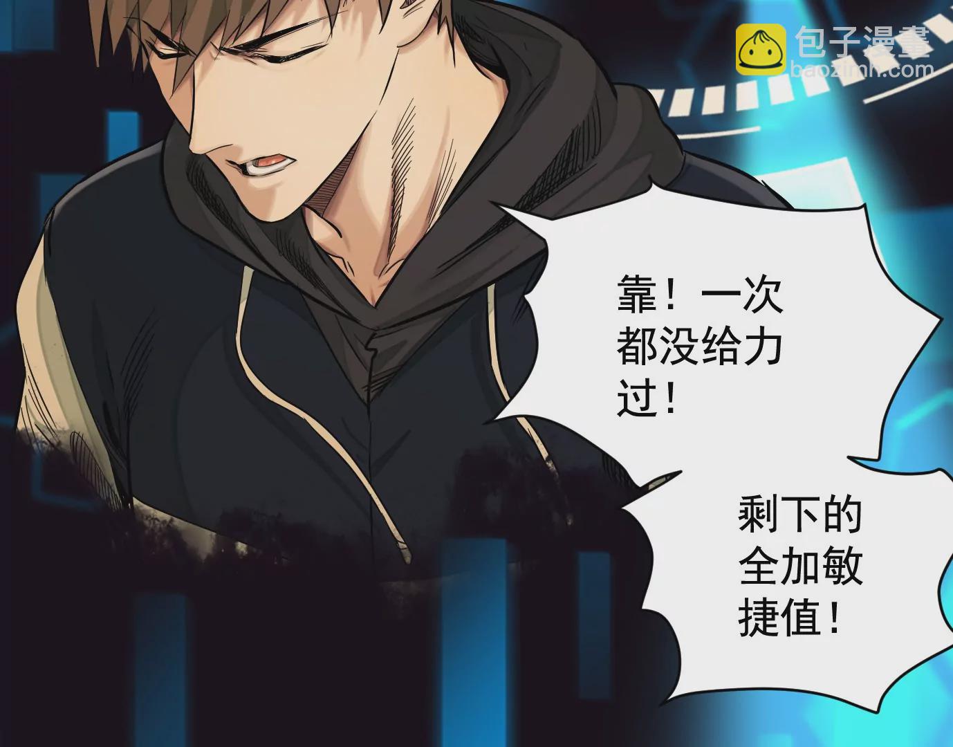 異獸迷城 - 生死圍剿(1/3) - 6