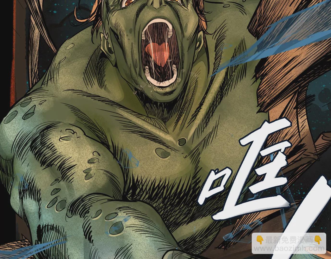 異獸迷城 - 生死圍剿(2/3) - 5