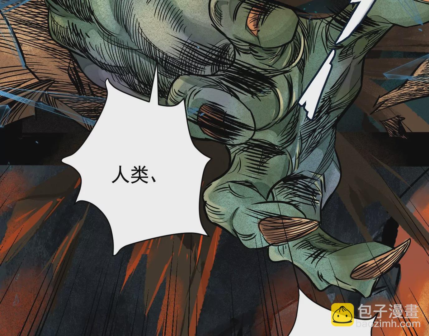 異獸迷城 - 生死圍剿(2/3) - 6