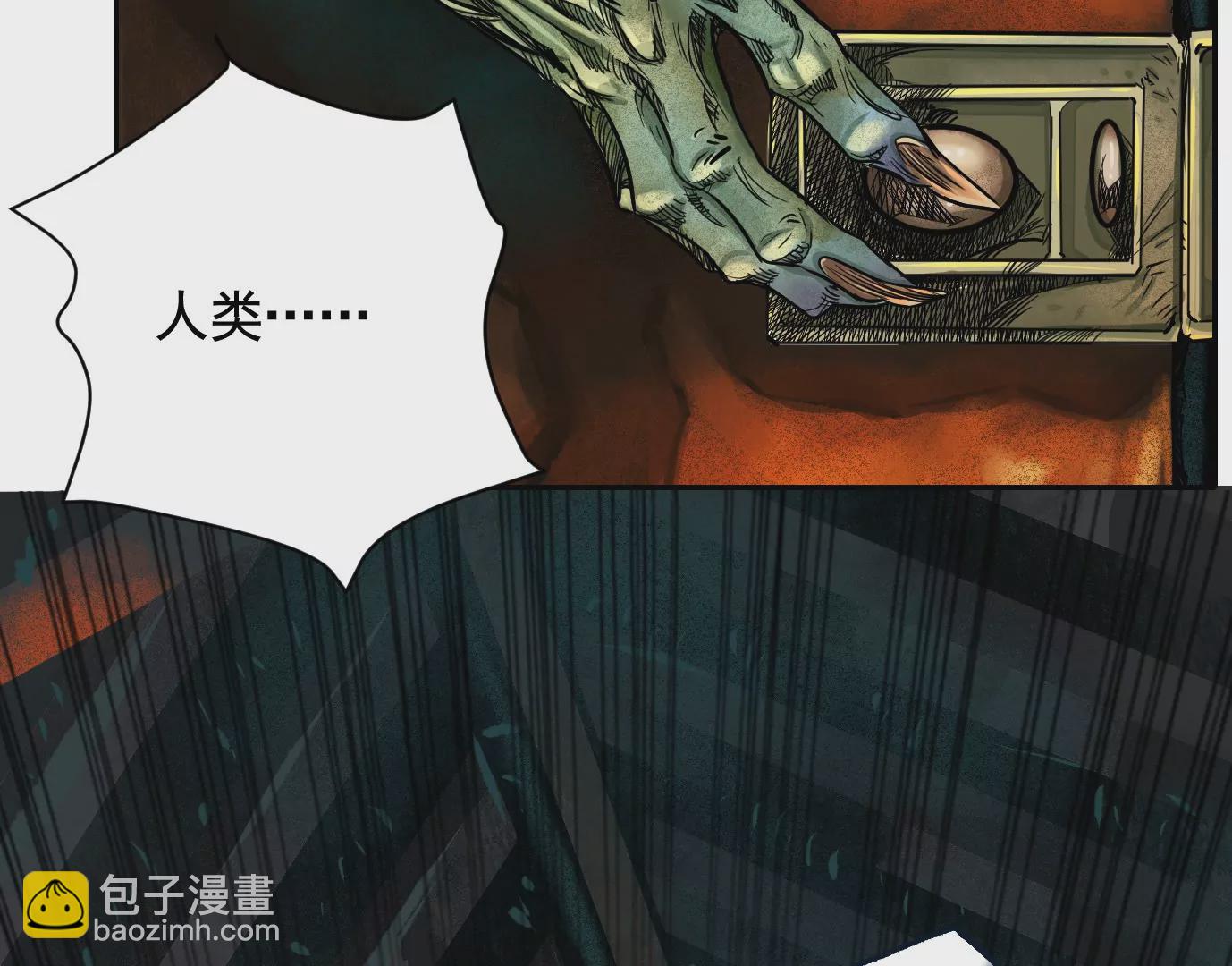 異獸迷城 - 生死圍剿(2/3) - 8