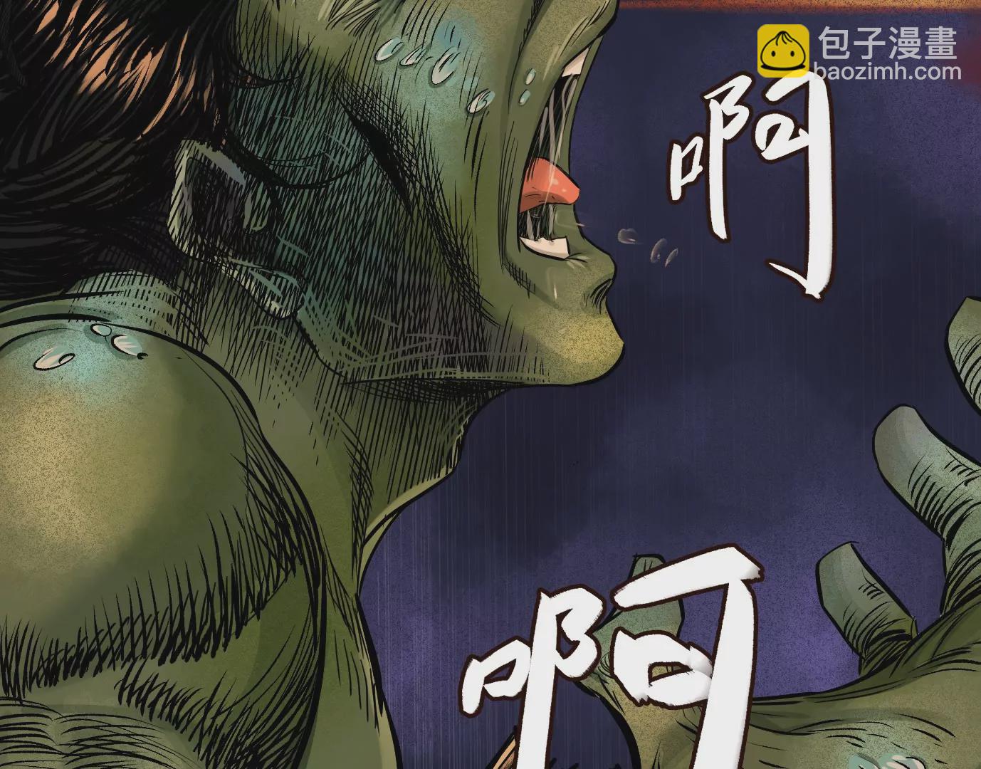 異獸迷城 - 生死圍剿(2/3) - 6