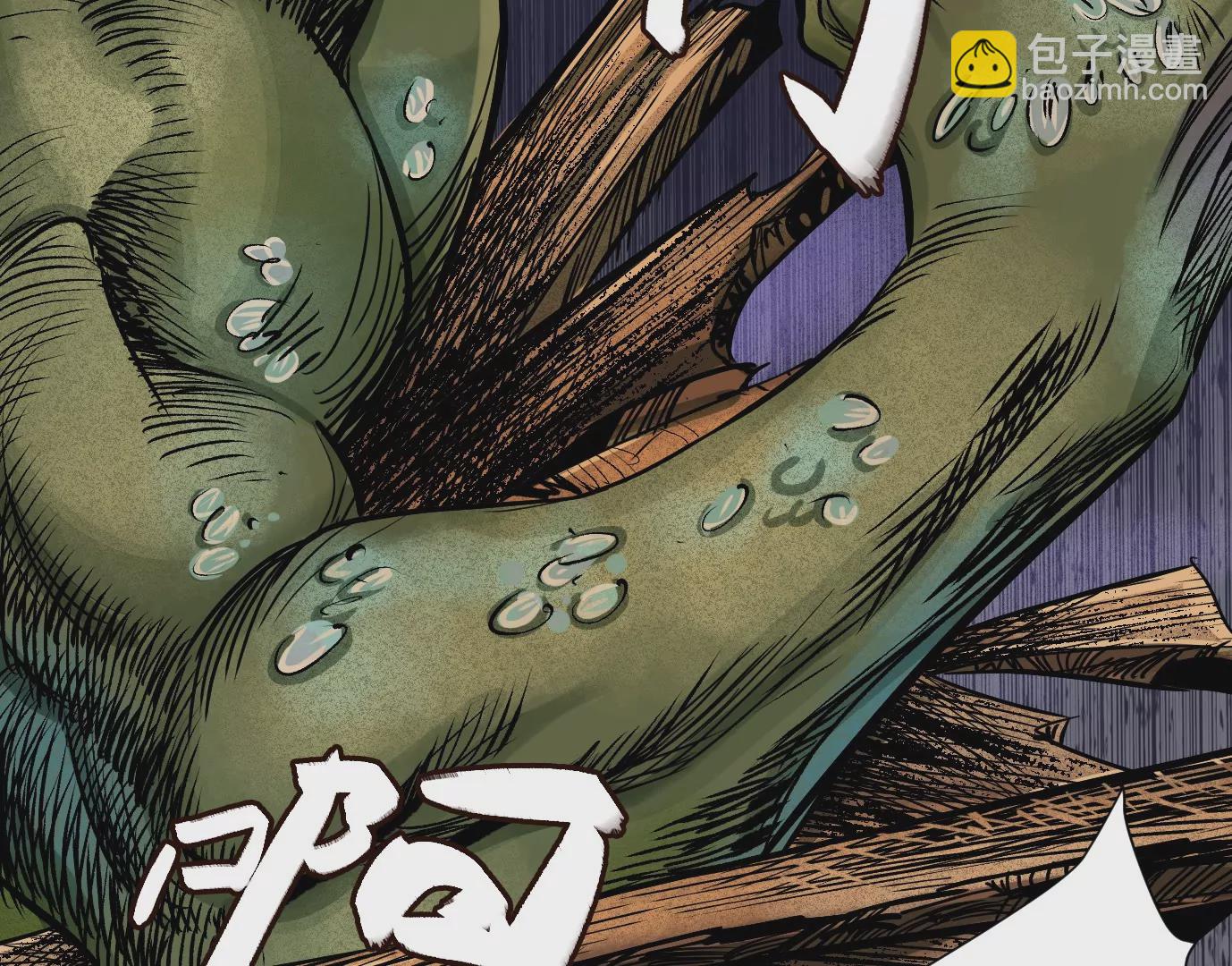 異獸迷城 - 生死圍剿(2/3) - 7