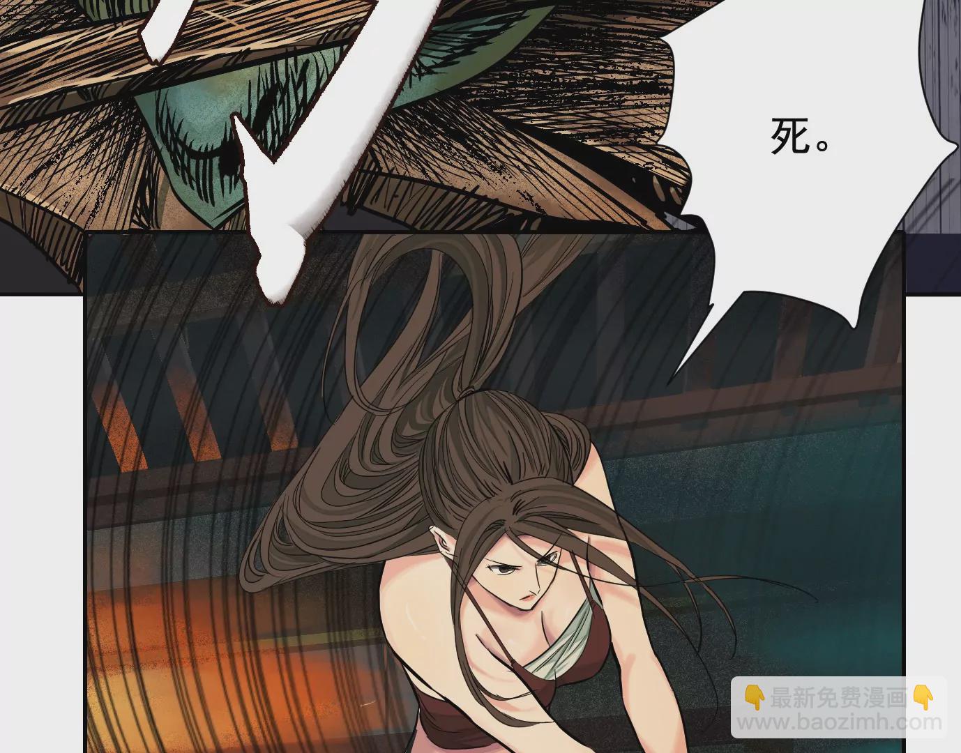 異獸迷城 - 生死圍剿(2/3) - 8