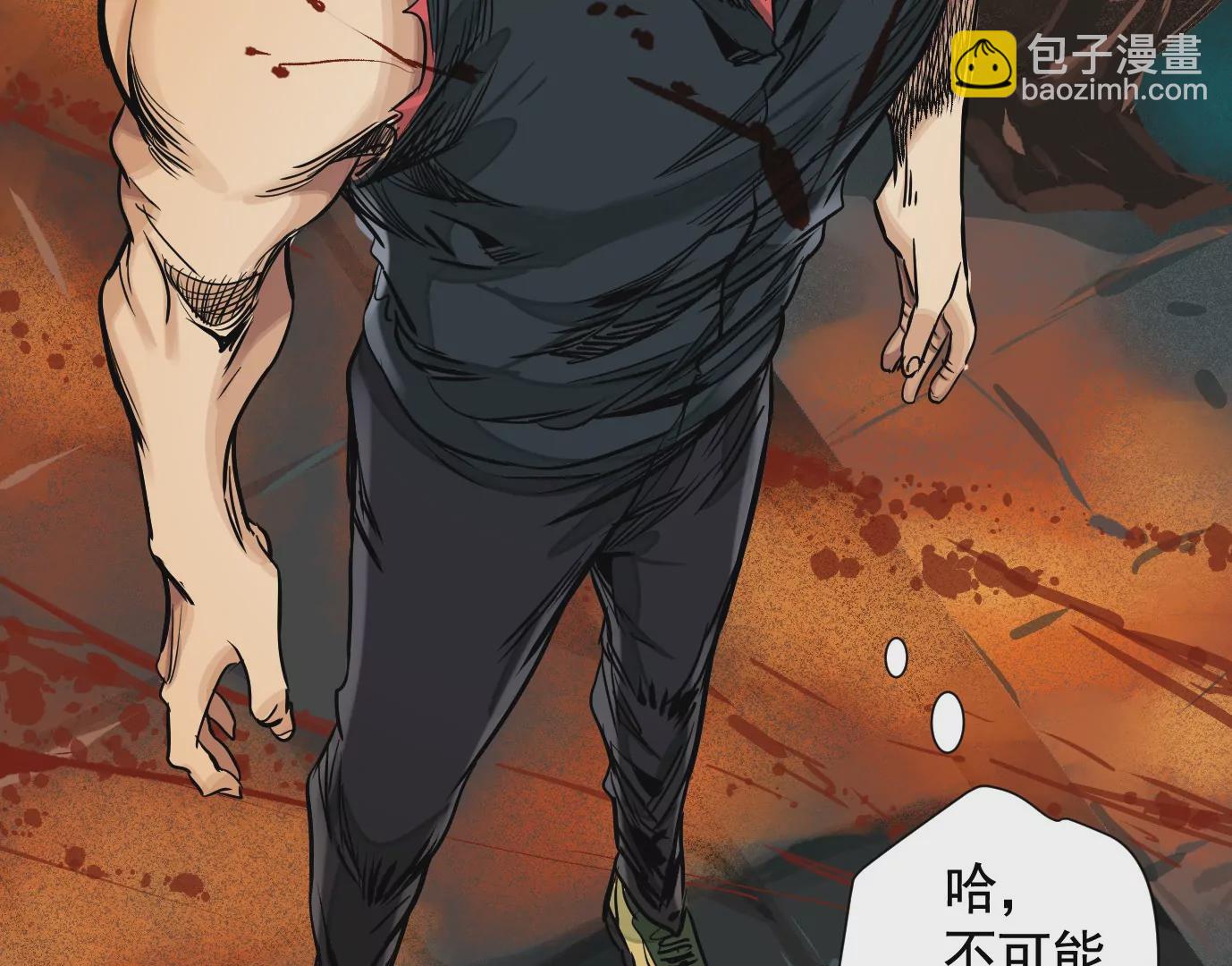 異獸迷城 - 生死圍剿(2/3) - 7