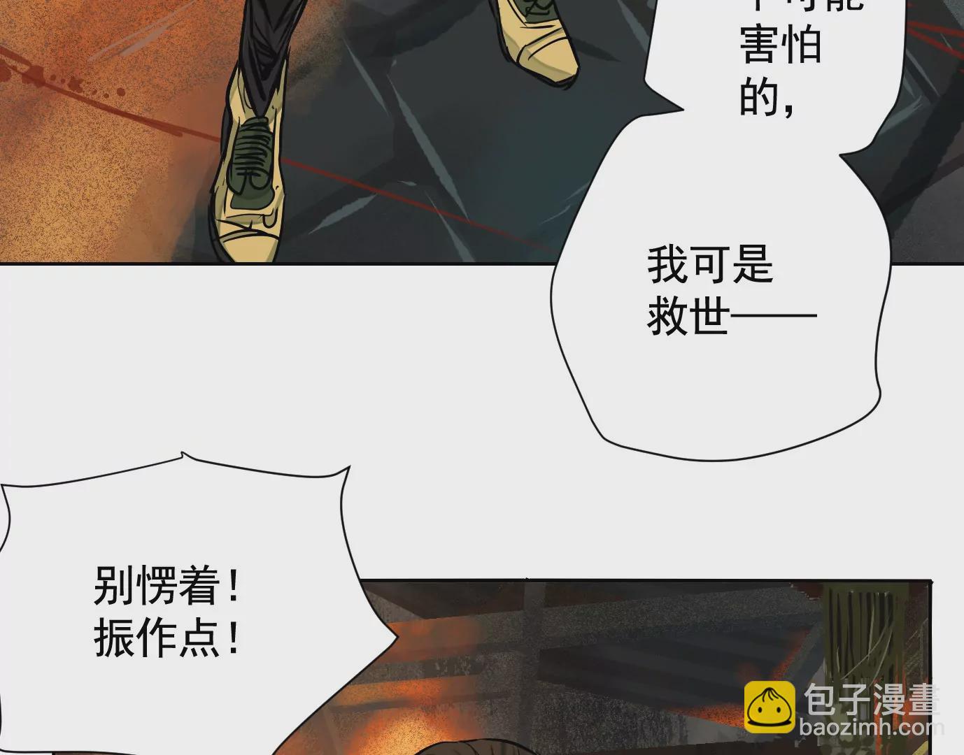 異獸迷城 - 生死圍剿(2/3) - 8