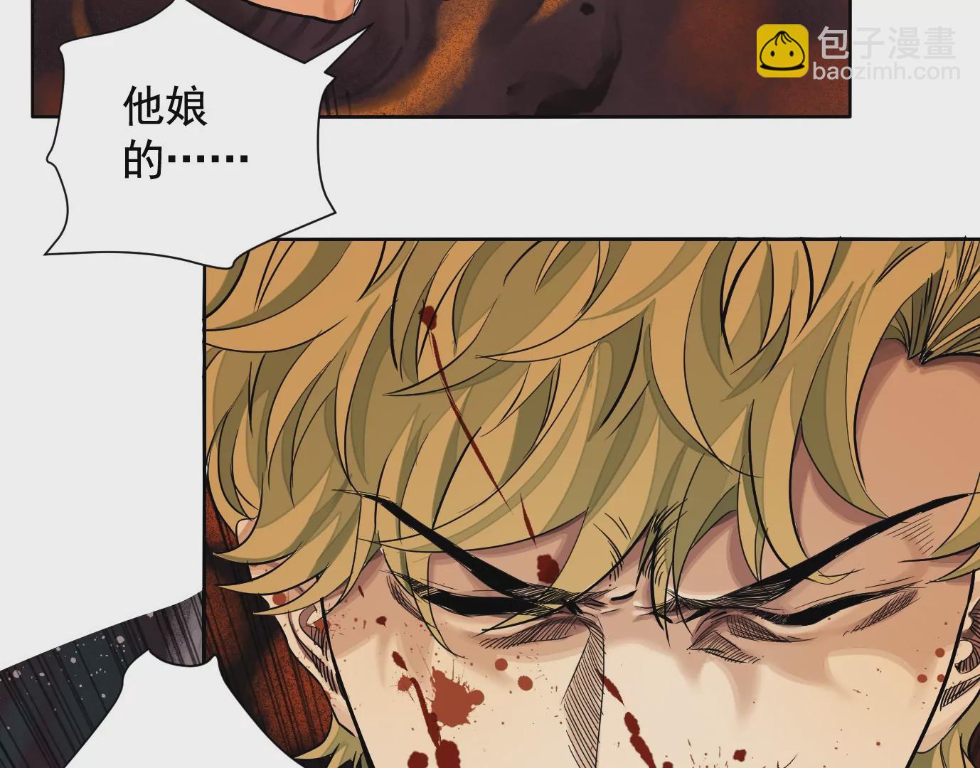 異獸迷城 - 生死圍剿(2/3) - 3