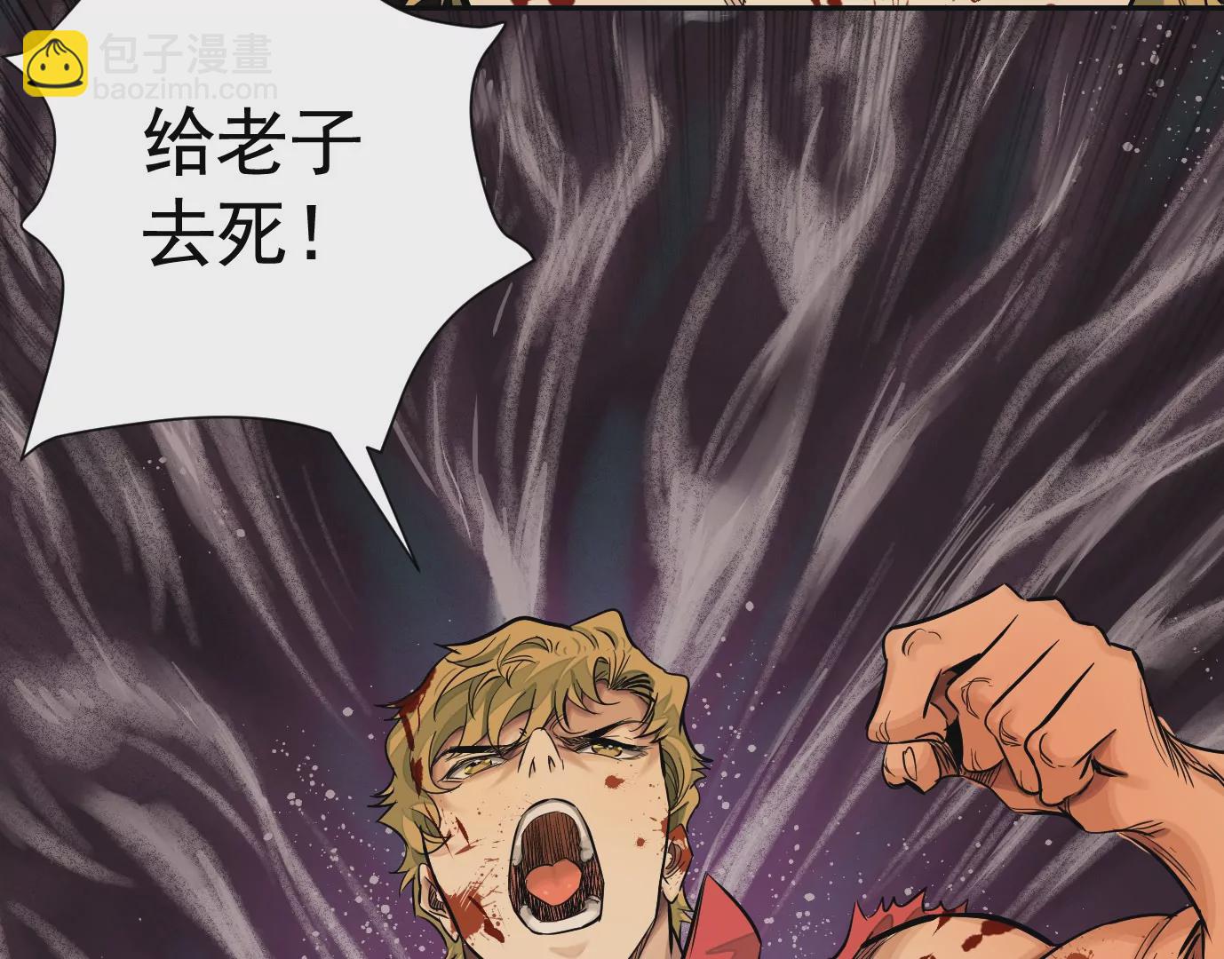 異獸迷城 - 生死圍剿(2/3) - 4