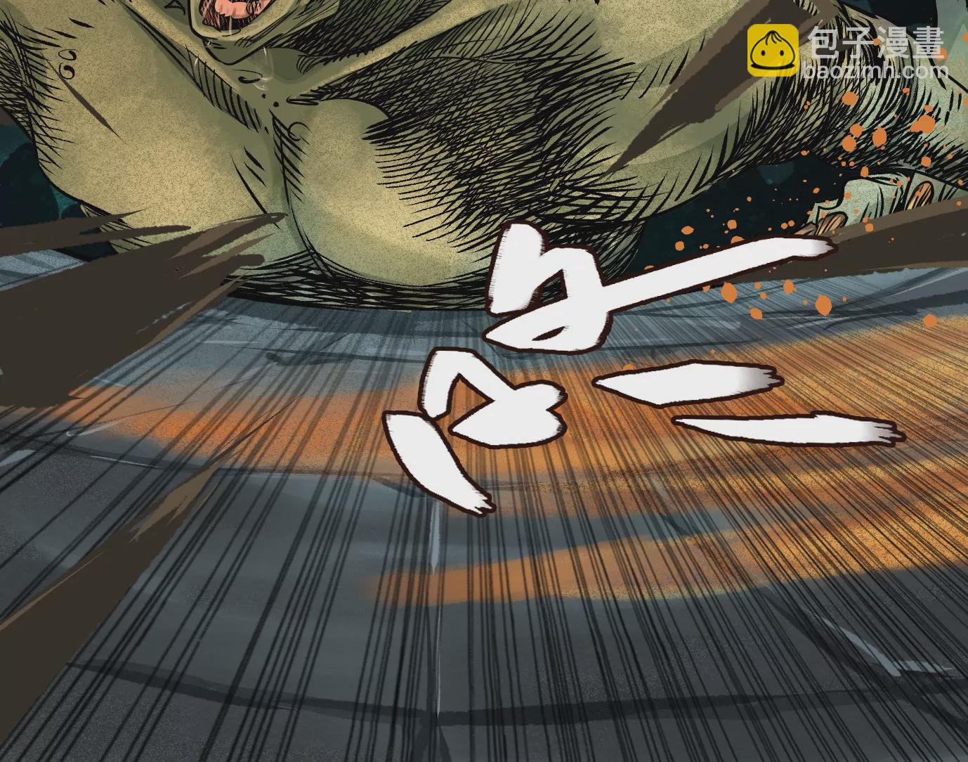 異獸迷城 - 生死圍剿(2/3) - 8