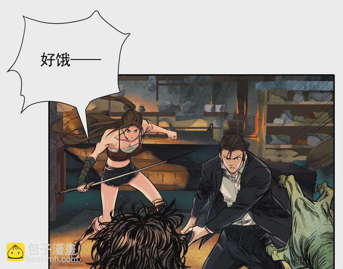 異獸迷城 - 生死圍剿(2/3) - 1