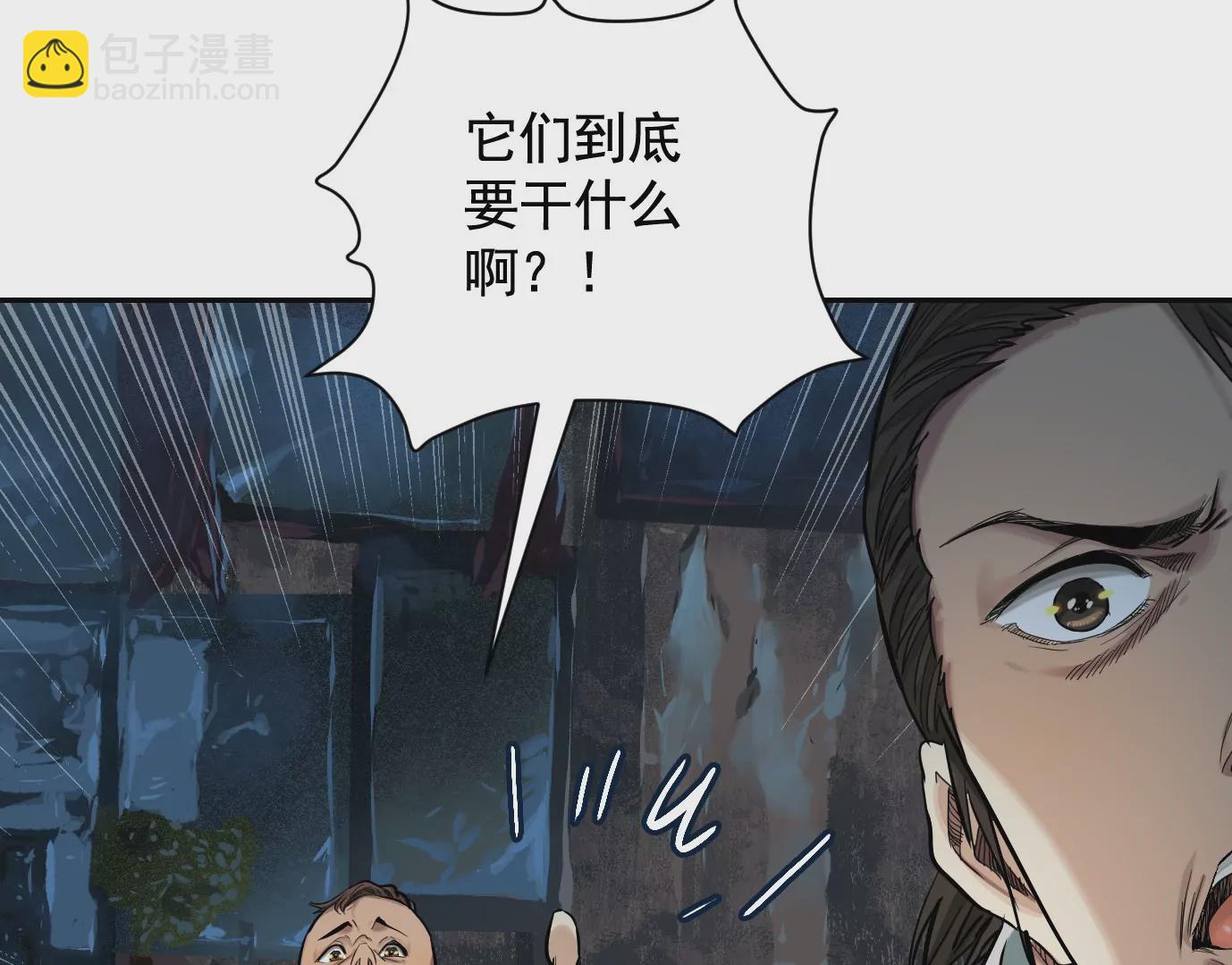 異獸迷城 - 生死圍剿(1/3) - 1