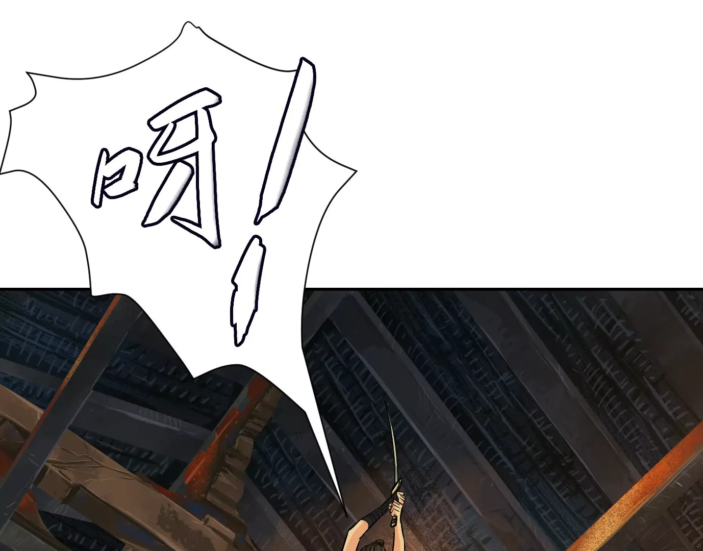 異獸迷城 - 我們還是兄弟(1/3) - 1