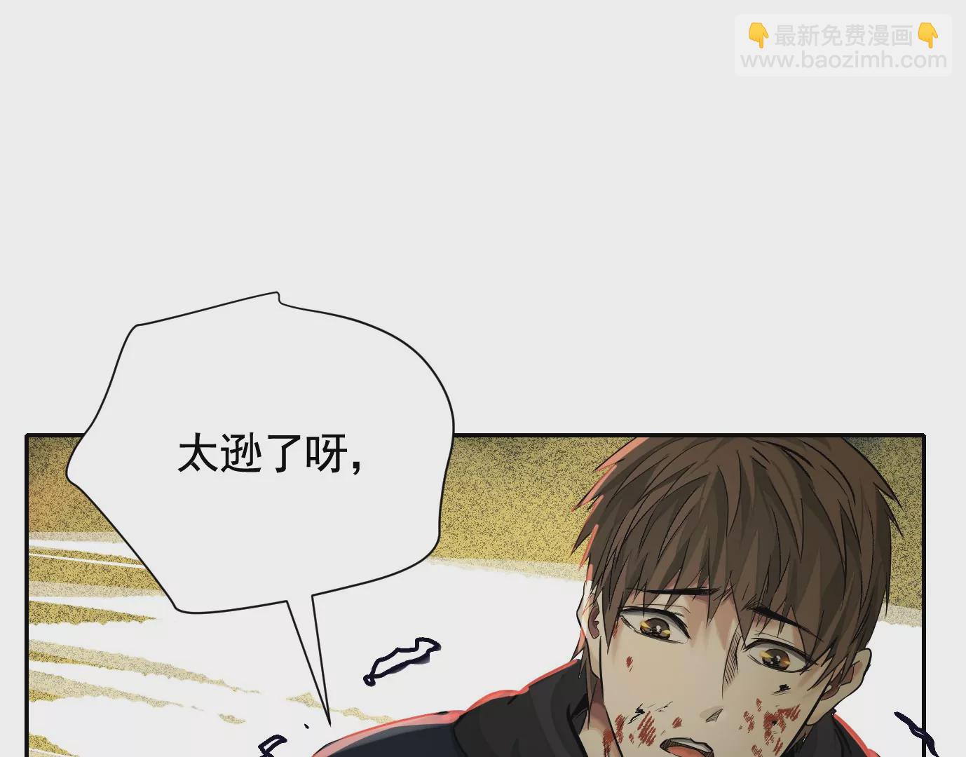 異獸迷城 - 我們還是兄弟(3/3) - 1