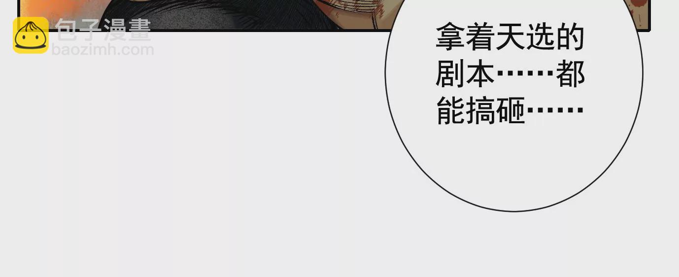 異獸迷城 - 我們還是兄弟(3/3) - 3