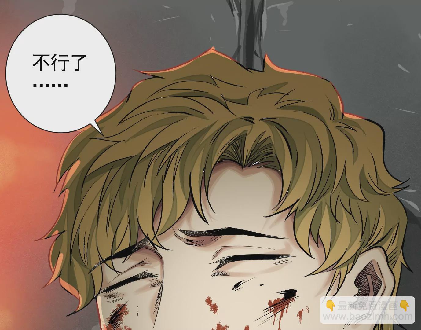 異獸迷城 - 我們還是兄弟(3/3) - 4