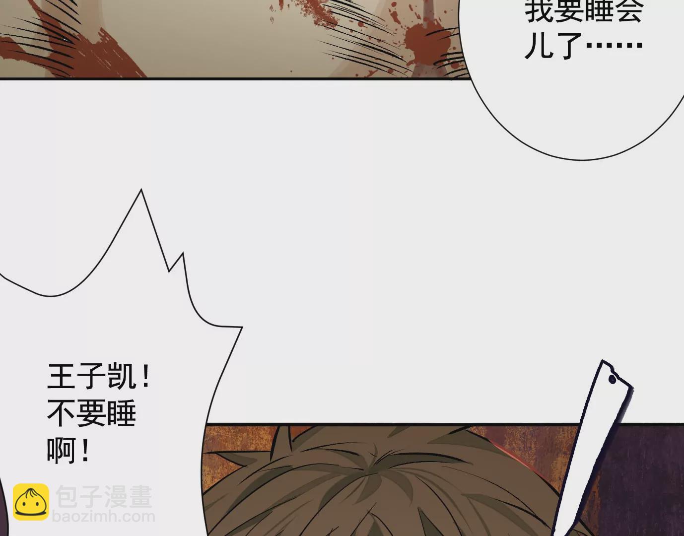 異獸迷城 - 我們還是兄弟(3/3) - 2